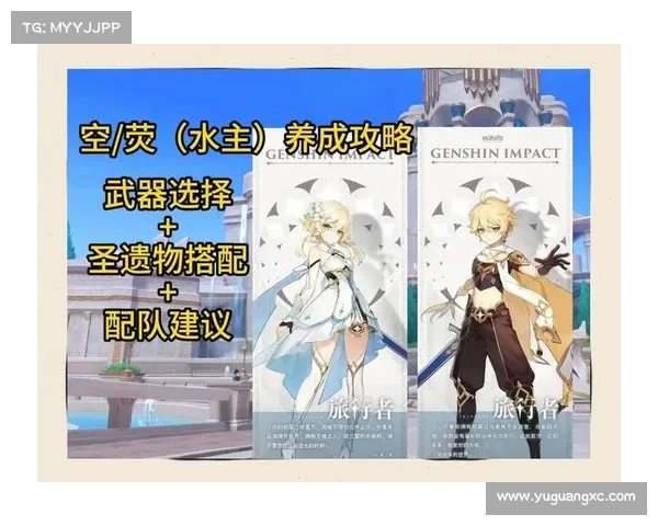 水主强者降临攻略—水主新天赋怎么搭配：水主强者降临：攻略秘籍，勇闯大海