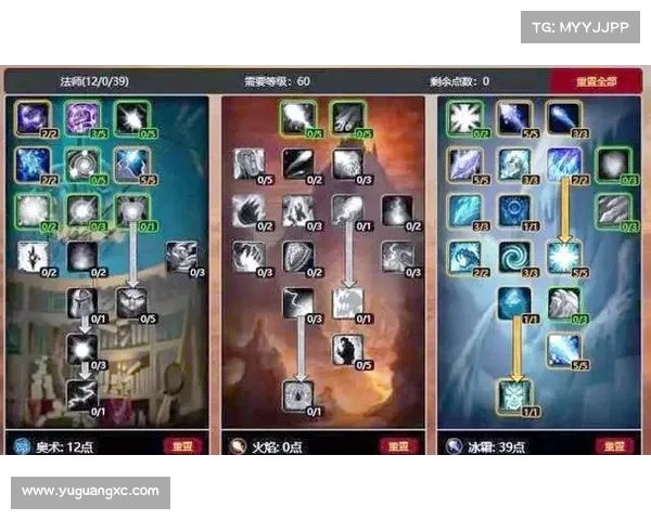 法师技能升级攻略