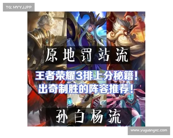 王者荣耀制霸之巅：李白出奇制胜宝典