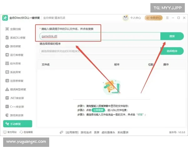 电脑下载的单机游戏文件无法启动