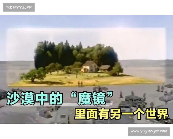 镜中探秘：破解魔镜攻略，解锁奇幻之旅